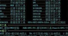 MHDD硬盘诊断工具的使用指南（掌握MHDD，轻松解决硬盘故障问题）