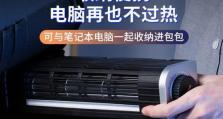 提高笔记本散热效果的方法（优化散热系统，提升散热性能）