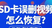 U盘数据突然不见了，怎么办恢复？（解决U盘数据丢失问题的方法及步骤）
