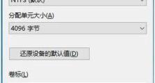 优盘装PE系统教程（简明易懂的优盘安装PE系统教程）
