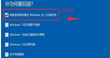微软Win10平板电脑教程（简单易懂的Win10平板电脑教学，助你发挥最大潜力）
