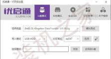 新笔记本Win10分盘教程（轻松教你在新购买的Win10笔记本上进行分盘操作）