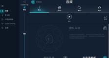 微星笔记本开机教程（解密微星笔记本的开机秘籍，让你的使用更加便捷和高效！）