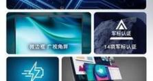 i3530集显的性能和特点（揭秘i3530集显的强大表现和卓越功能）
