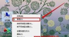 Win7系统如何调出摄像头？（详细步骤教你在Win7系统中启用摄像头）