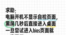 电脑黑屏修复技巧（解决电脑黑屏问题的有效方法）