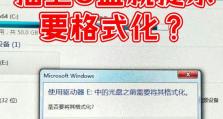 电脑笔记本如何使用U盘安装系统（简单易懂的U盘安装系统教程）