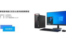 掌握电脑系统安装组装教程的关键技巧（一步一步教你轻松完成电脑系统安装组装）