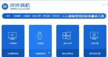 使用光盘一键安装系统教程（简单快捷的安装方式，轻松拥有全新操作系统）