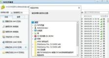 以快易数据恢复（高效、可靠的数据恢复服务，恢复您珍贵的文件）