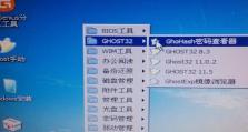 轻松搭建Win8PE系统（打造一键启动的Win8PE系统，轻松应对各种电脑故障）