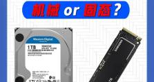 台电脑固态盘改装教程（提升台电脑性能，改装固态盘快人一步）