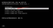 使用U盘安装Win7系统的详细教程（轻松学会使用U盘安装Win7系统）