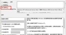 如何升级低版本的Windows电脑为最新版本（简单步骤让您的电脑更新至最新Windows操作系统）