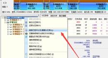 完全掌握DiskGenius分区工具