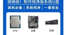 使用U盘安装ISO文件的详细过程（通过U盘快速轻松安装ISO文件的步骤）