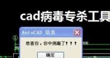 防范电脑病毒，合理下载软件（以电脑中病毒为教训，掌握正确的软件下载方式）