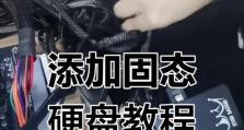 如何使用分区工具进行硬盘分区（一步步教你实现硬盘分区的方法与技巧）