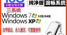 Win7系统安装U盘教程（详解Win7系统安装U盘的步骤与技巧）
