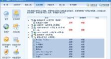 瑞星手机安全助手（一款实用的手机安全应用，提供全方位的保护）