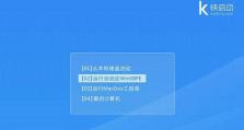 用u大师u盘安装教程轻松安装系统（简单操作，快速安装，方便实用）