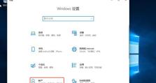 使用U盘引导安装Win10系统（一步步教你如何通过U盘轻松安装Windows10）