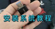 手把手教你如何使用无U盘装系统（轻松解决系统安装问题，不再依赖U盘）