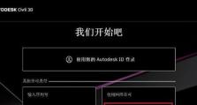 CAD安装教程（解决CAD安装时注册机找不到的问题，助你成功完成安装！）