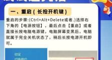 如何解决笔记本键盘按键不灵敏的问题（提高笔记本键盘的敏感度，让打字更流畅）