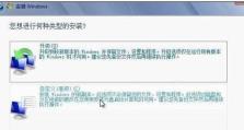 从XP系统升级到Windows7系统的详细教程（一步一步教你如何在HP电脑上安装Windows7系统）
