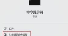 U盘高级格式化（从零开始，轻松掌握U盘高级格式化的技巧）