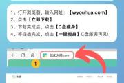 如何有效清理C盘Windows文件夹（优化电脑性能，提升运行效率的秘诀）