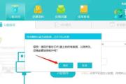 使用战神U盘轻松装Win7系统（战神U盘装Win7系统的详细教程及注意事项）