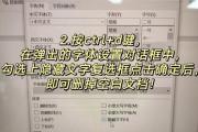 如何高效删除空白页（简单有效的方法帮您删除不必要的空白页）