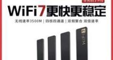 华为无线路由器的性能与优势（快速稳定的网络连接，保障家庭办公和娱乐的畅享）