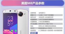 美图M8晚上拍照之光影华章（如何利用美图M8的强大功能，拍摄出令人惊艳的夜景照片）