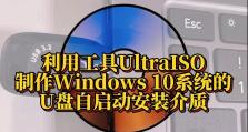 使用u大师u盘装系统教程ISO（轻松安装系统，简单高效的方法）