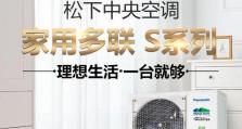 大连松下冷机性能与优势分析（解析松下冷机在大连市场上的竞争力）