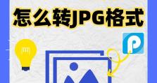 最佳PDF阅读软件推荐（探索最适合打开PDF格式的软件）