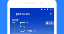 《深度解析91手机助手——你的智能手机必备神器》（一站式手机管理工具，助您畅游智能世界）