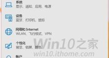 手机版Win10系统使用教程（轻松掌握Win10系统在手机上的操作技巧）