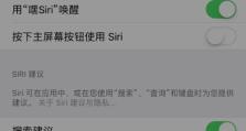 用Siri声音特效为你的作品增添魅力（轻松学会如何使用Siri声音特效的教程）