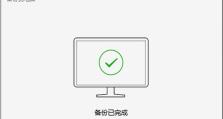 如何在电脑上查看通过微信备份的聊天记录（简单步骤教你在电脑上浏览微信备份的聊天记录）