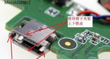 解决手机充电口松动的实用方法（让你的充电口焕然一新的技巧大公开！）