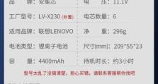 联想小新电池续航能力全面升级（小新电池，拥有更持久的表现力）
