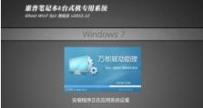 惠普笔记本U盘系统安装教程（详细指导，让您轻松安装系统）