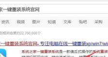 Win8平板重装系统教程——让你的平板焕然一新（重装系统教程、Win8平板、平板重装、系统刷机）