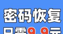 Win7电脑密码忘记如何重置密码（Win7电脑密码重置方法及注意事项）