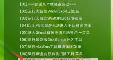 使用U盘安装系统教程（以Win8为主题的详细指南）