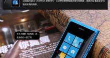 Nokia925——一款令人惊艳的智能手机（卓越的设计、强大的性能，Nokia925为你带来无与伦比的体验）